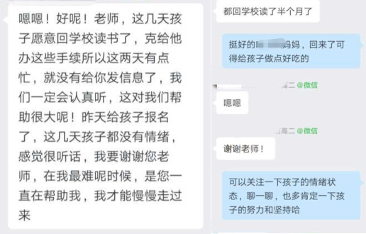 高二早恋、厌学男孩重新找回自我