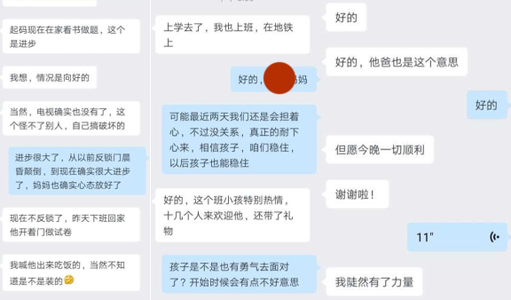 14岁初二男生的网瘾解决