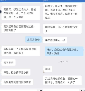 14岁初二男生的网瘾解决