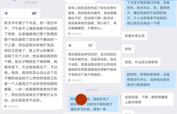 清北高等家庭教育案例解析：14岁初二男生的网瘾解决
